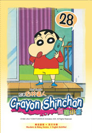 Crayon ShinChan 蠟筆小新 28